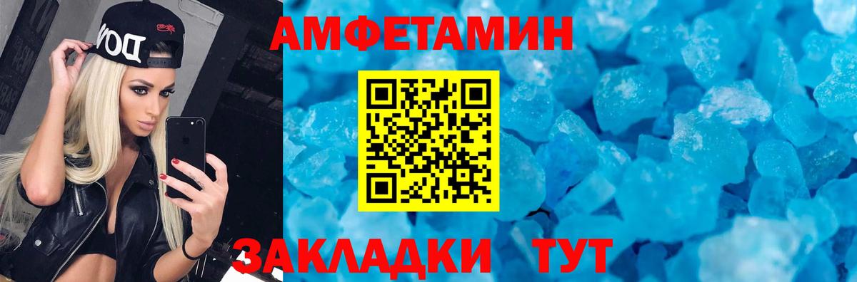 Карачаевск  Амфетамин  Вход с VPN  АМФЕТАМИН Premium 