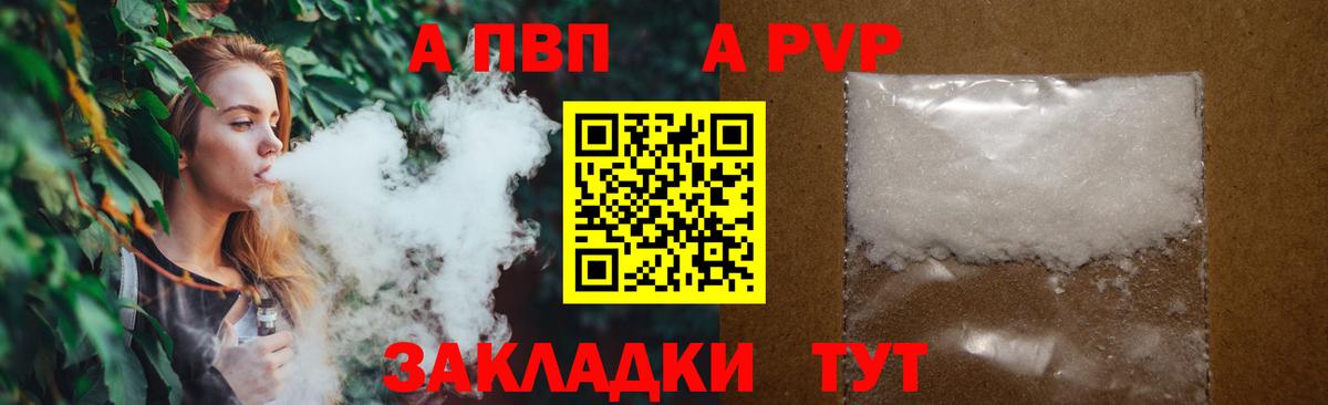 Alpha-PVP кристаллы Карачаевск