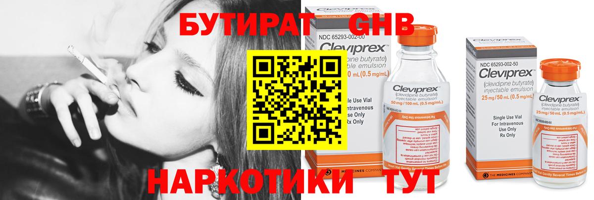 Бутират Butirat  Вход с VPN  Карачаевск 