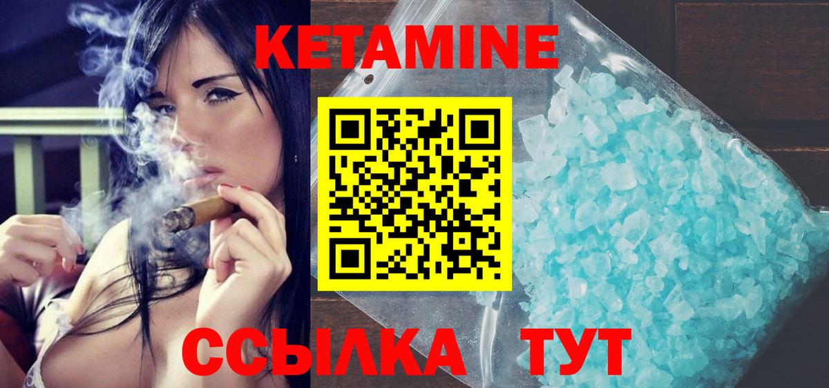 КЕТАМИН VHQ Карачаевск