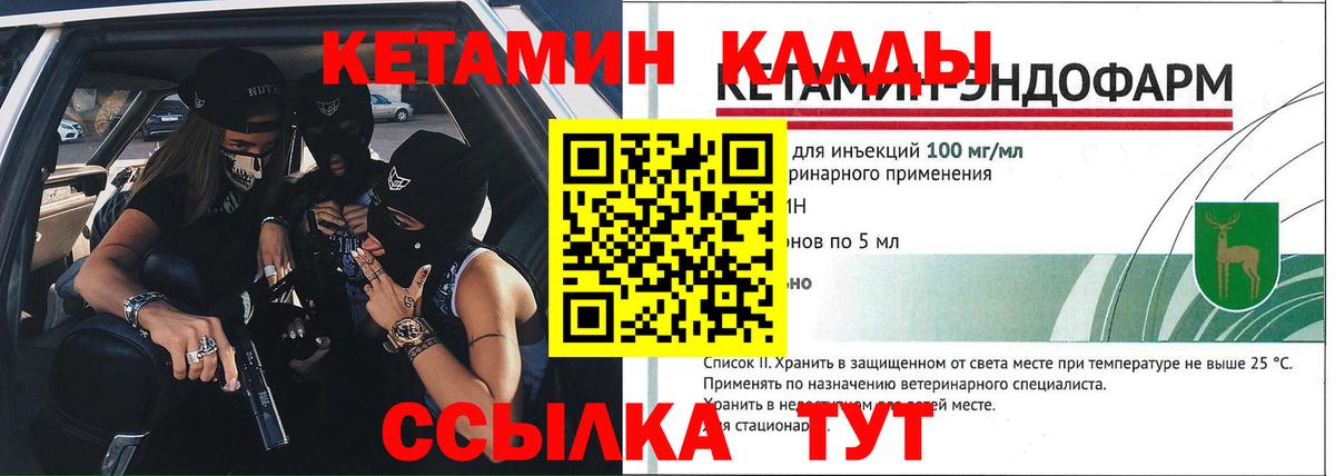 КЕТАМИН VHQ  Вход с VPN  Карачаевск 