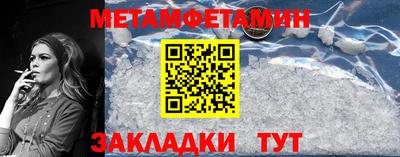 первитин Беслан