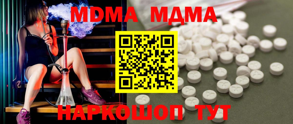 Карачаевск  МДМА Molly  МДМА  Вход с VPN  МДМА VHQ 