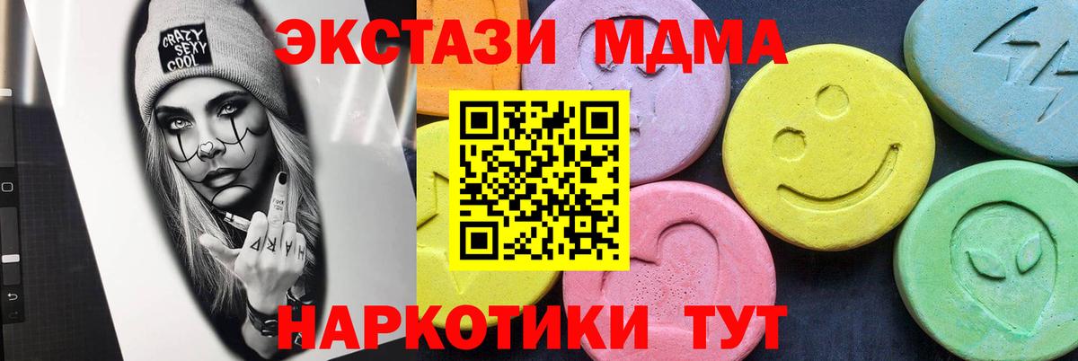 MDMA Molly Карачаевск