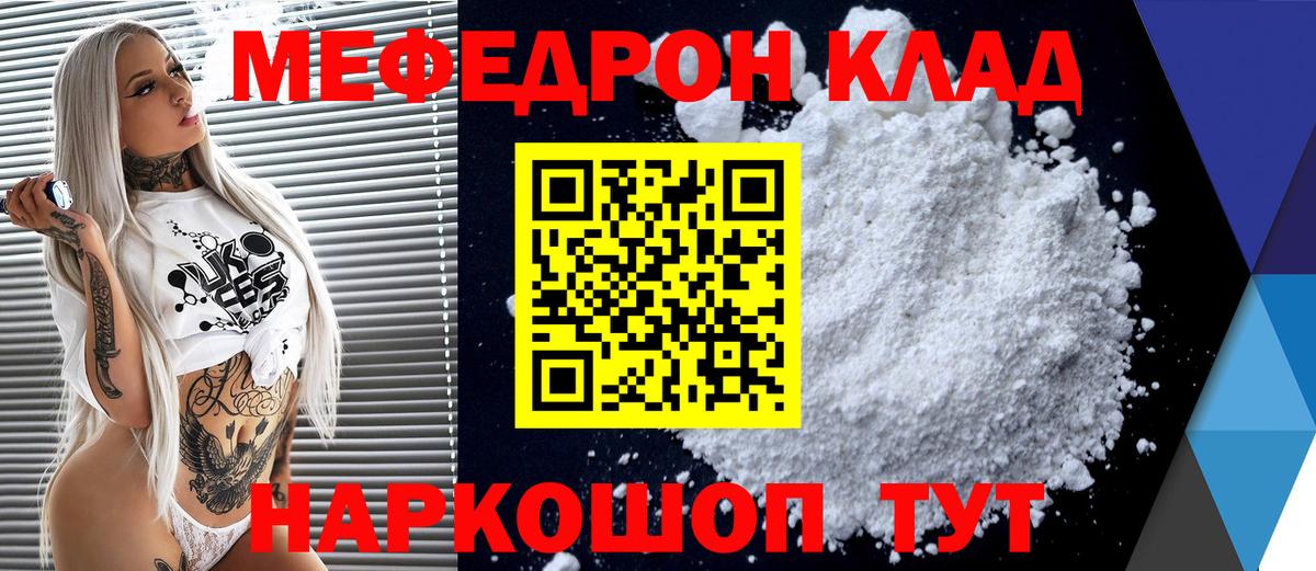 Меф  Карачаевск