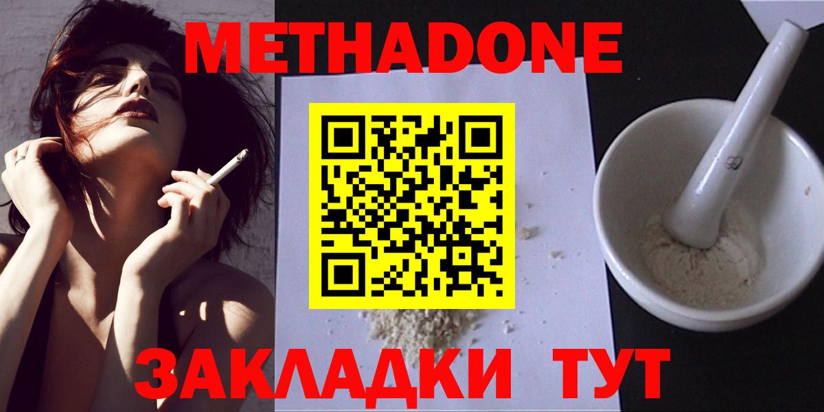 Карачаевск  МЕТАДОН VHQ  Вход с VPN  mega ССЫЛКА  МЕТАДОН кристалл 