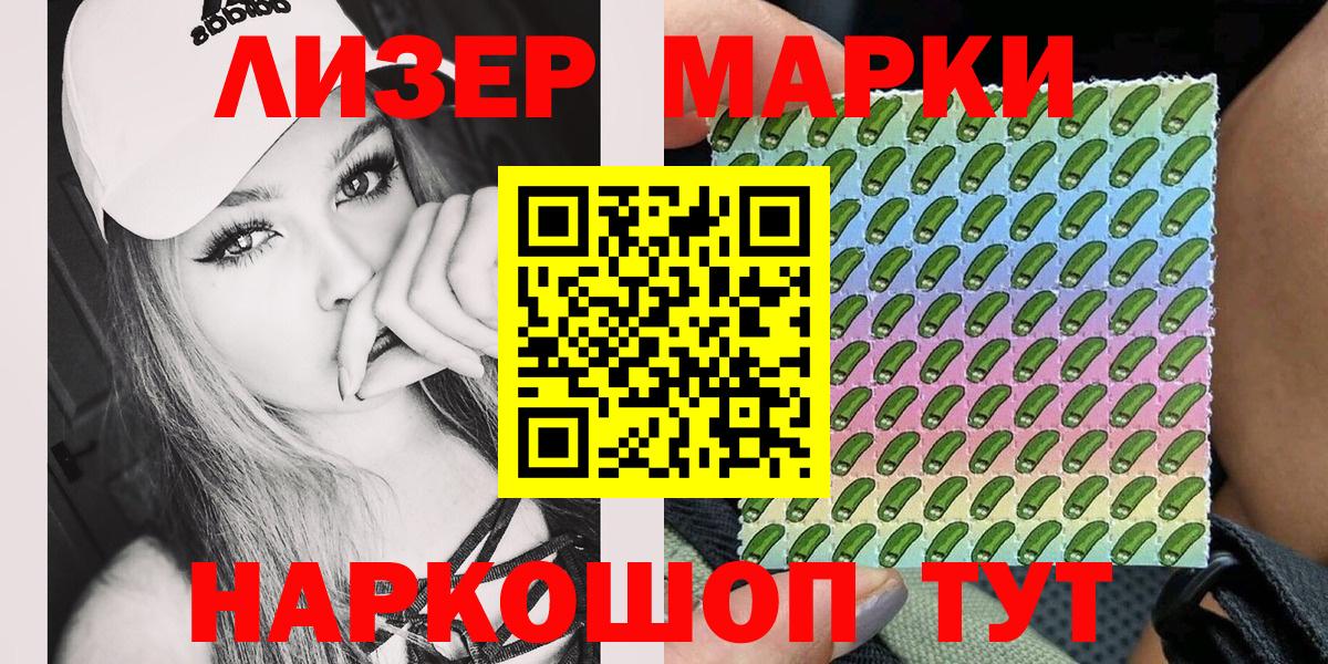 Марки 25I-NBOMe 1500мкг  купить наркоту  Марки N-bome  Марки 25I-NBOMe 1500мкг  Карачаевск  Вход с VPN 