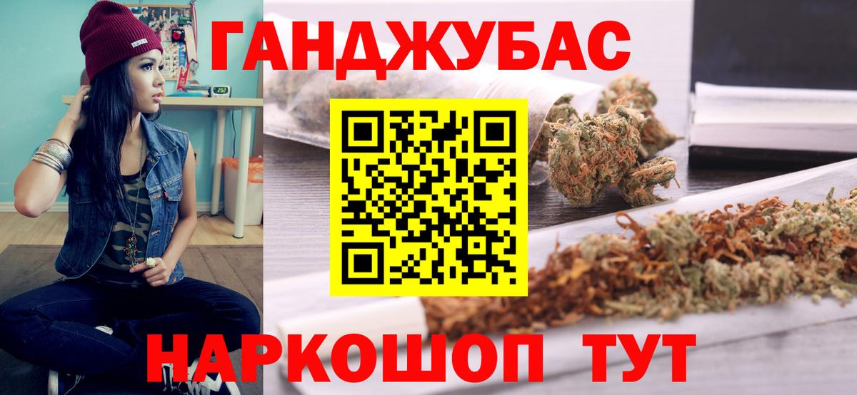 МАРИХУАНА семена Карачаевск