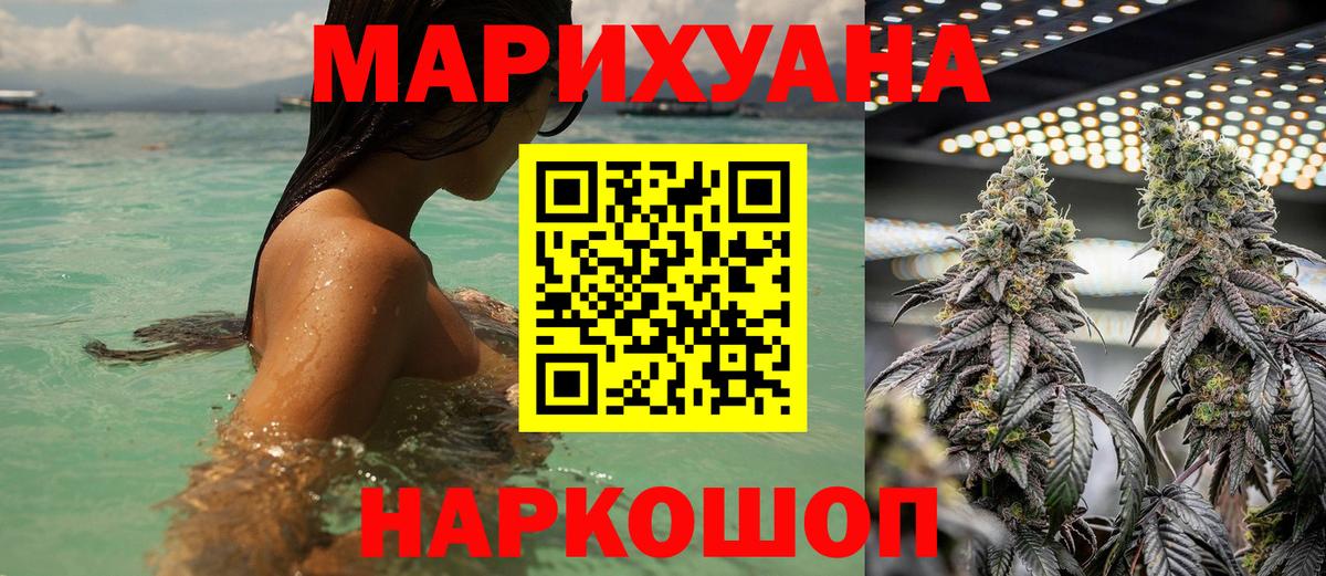 Конопля Bruce Banner  МАРИХУАНА Ganja  Шишки марихуана конопля  Карачаевск  Вход с VPN 